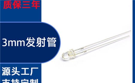 940nm 红外发射管国产源头工厂推荐有哪些？